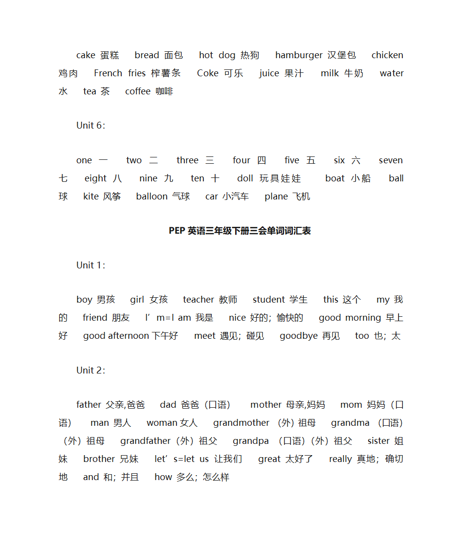 小学英语所有单词第2页