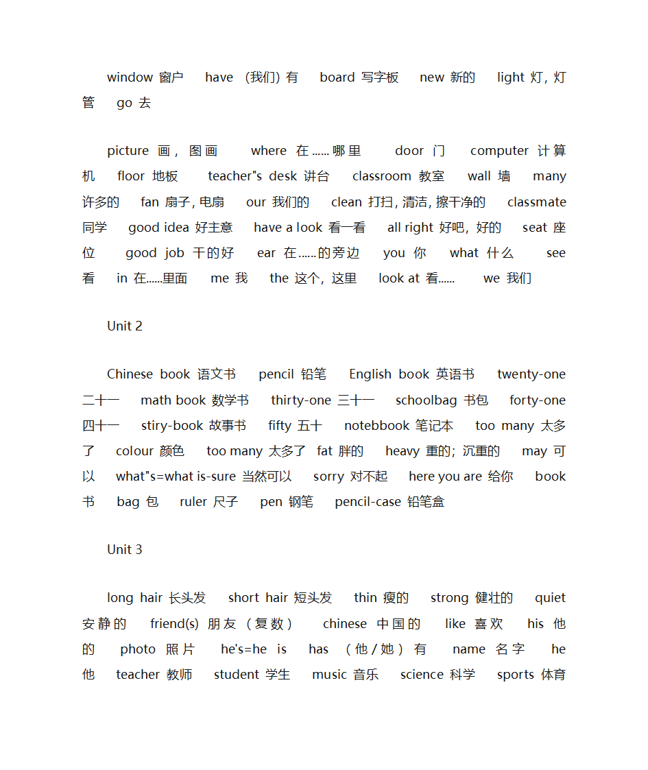 小学英语所有单词第4页