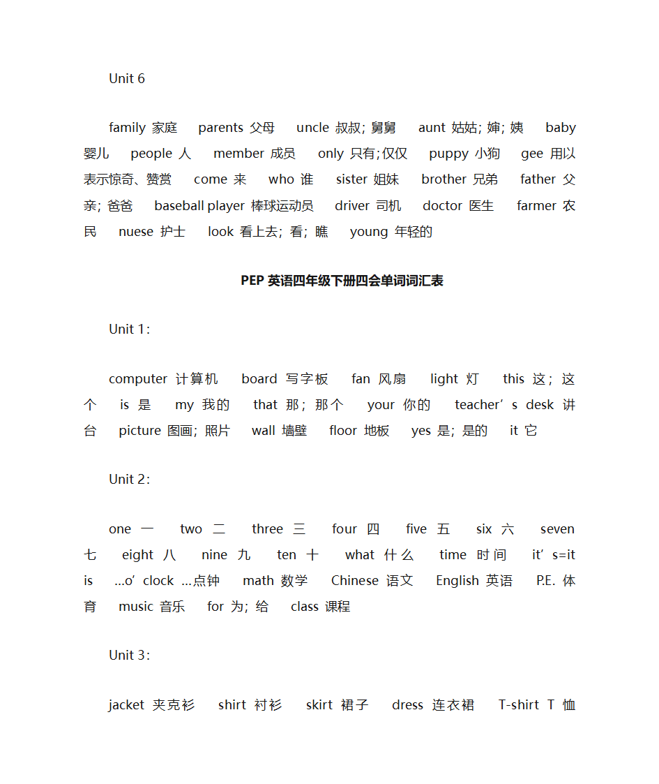 小学英语所有单词第6页