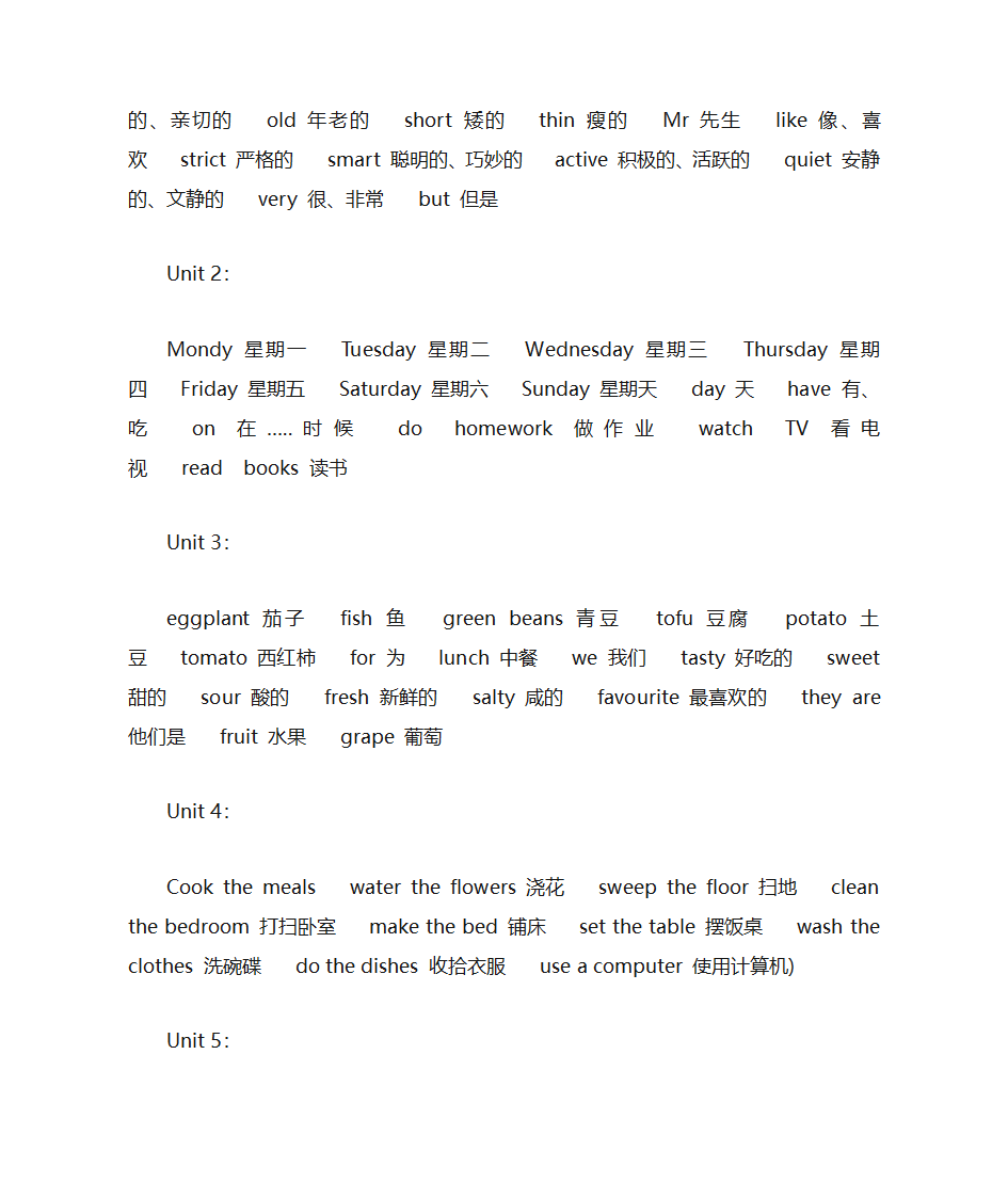 小学英语所有单词第8页