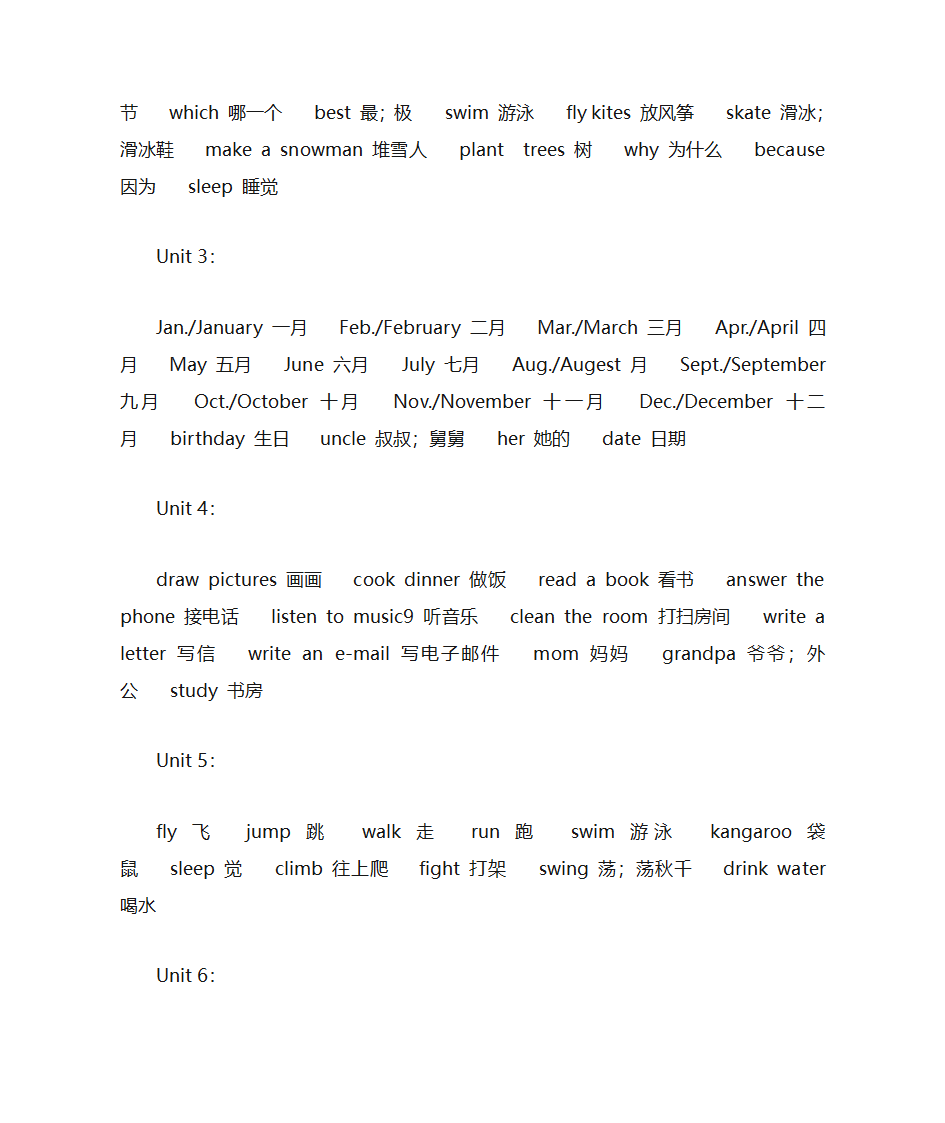 小学英语所有单词第10页