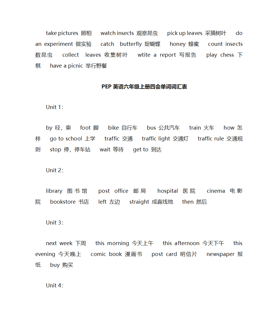 小学英语所有单词第11页