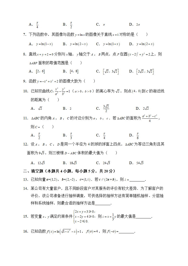 高考数学卷文科试卷第2页