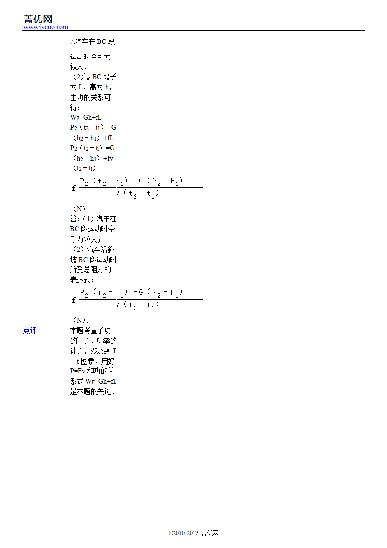 2009年天津市中考物理试卷第39页