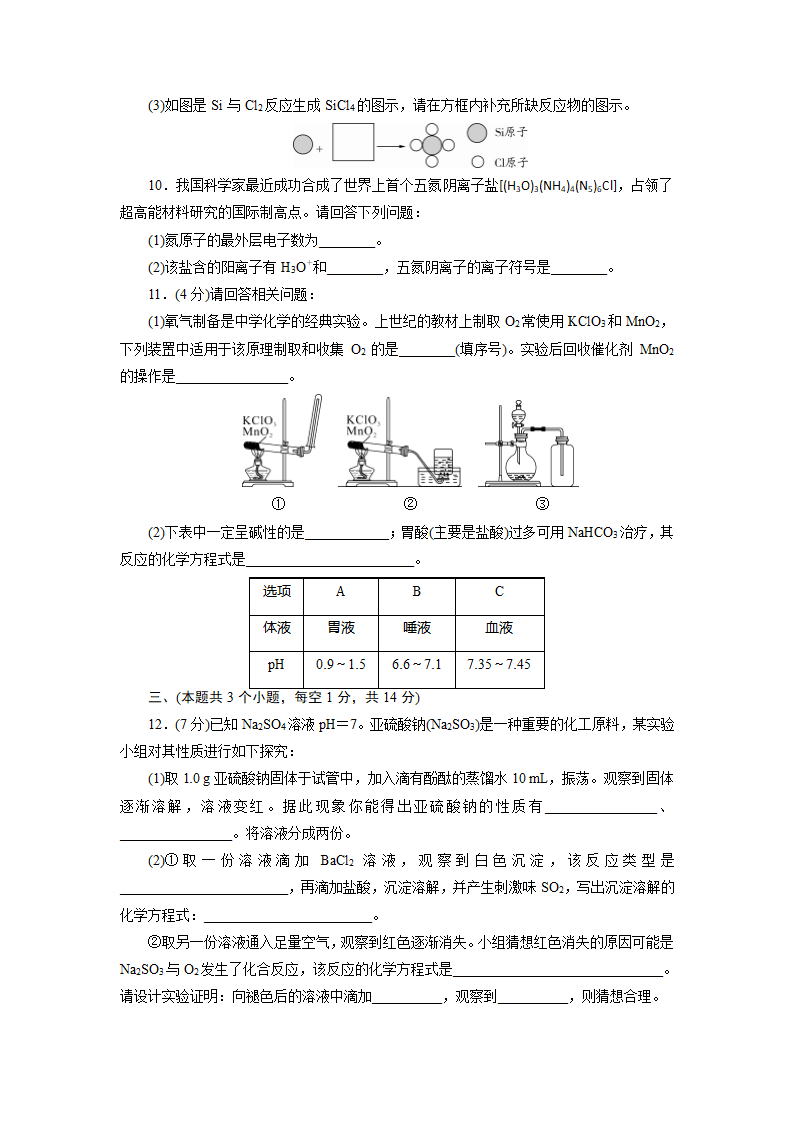 泸州市2018年中考化学试卷第3页