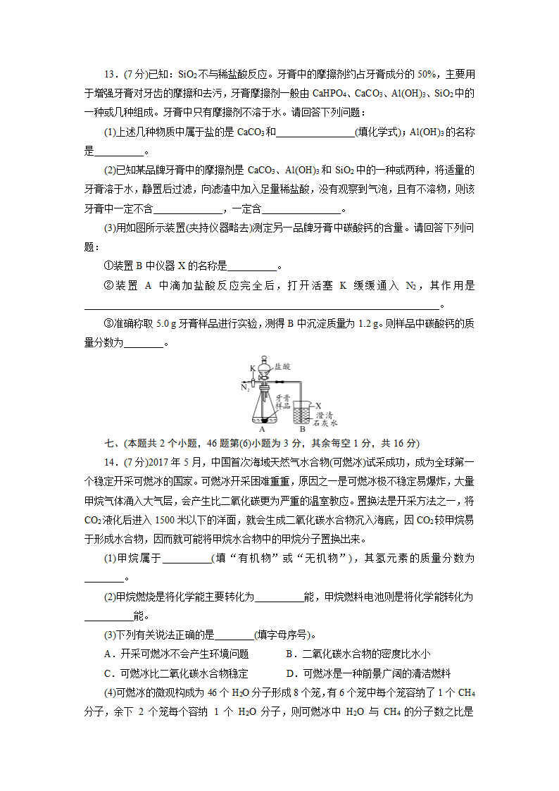 泸州市2018年中考化学试卷第4页