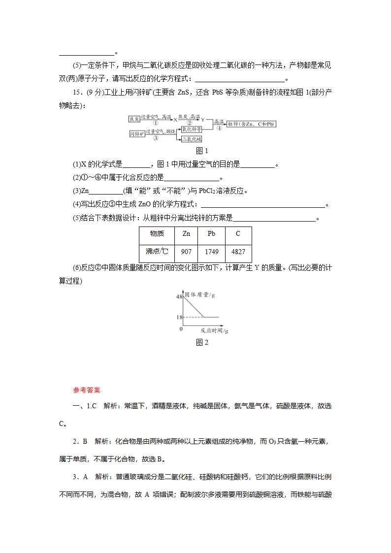 泸州市2018年中考化学试卷第5页