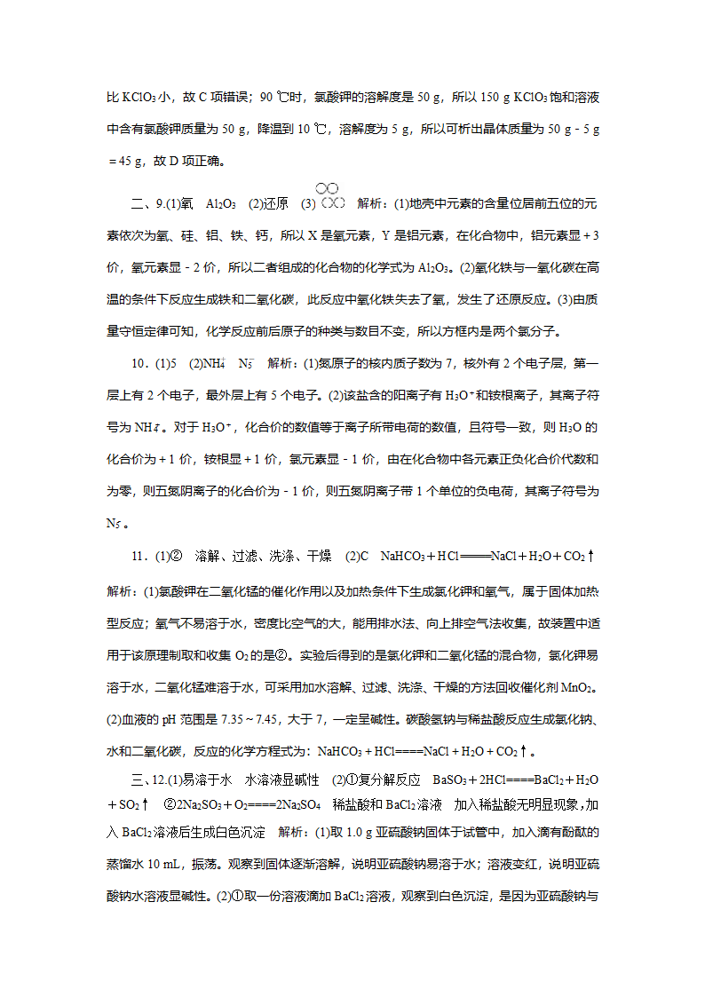 泸州市2018年中考化学试卷第7页