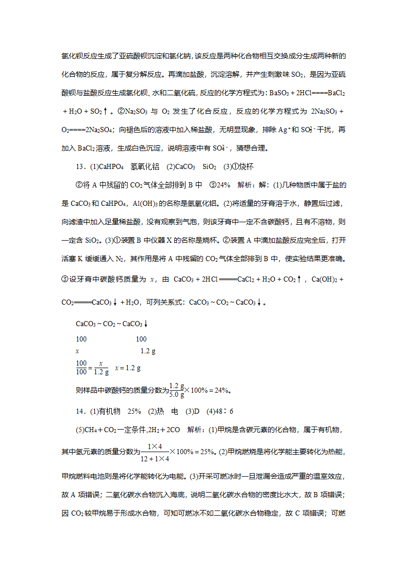 泸州市2018年中考化学试卷第8页