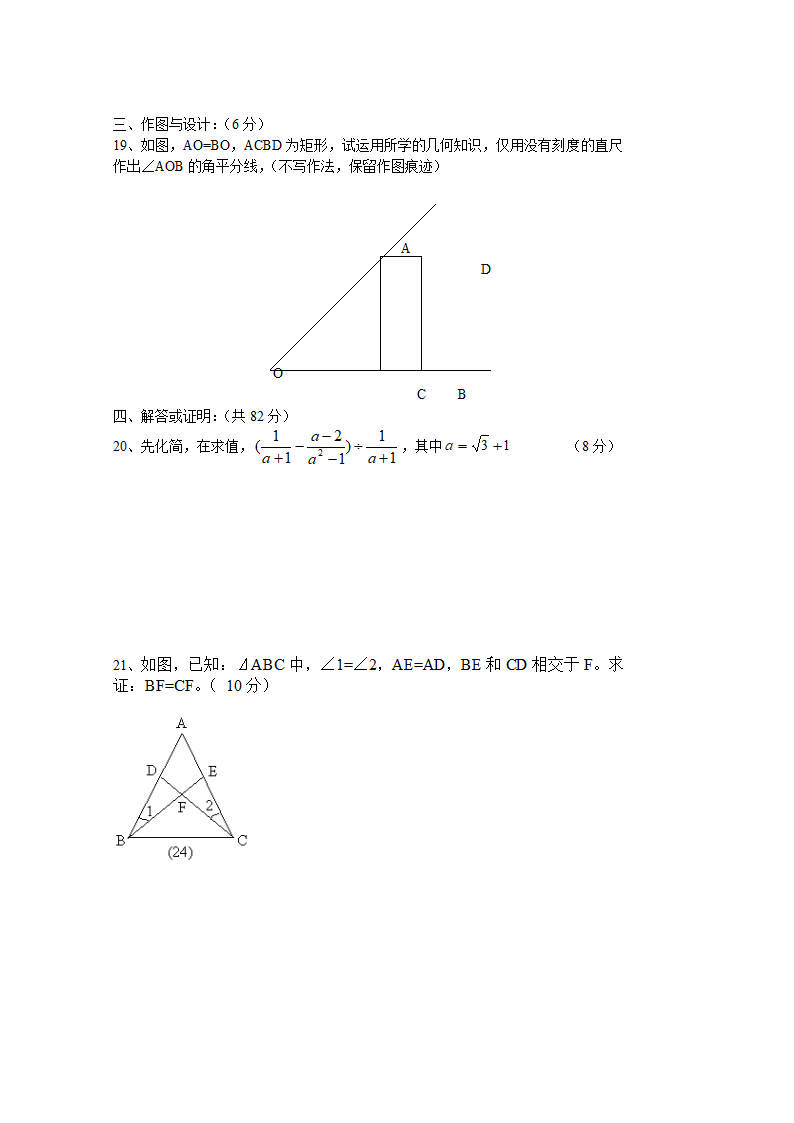 中考数学模拟试卷第3页