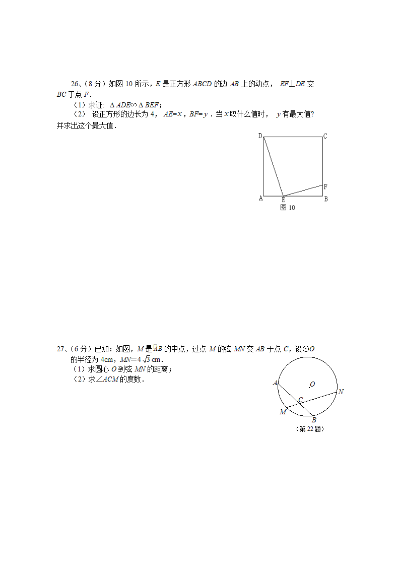 中考数学模拟试卷第6页