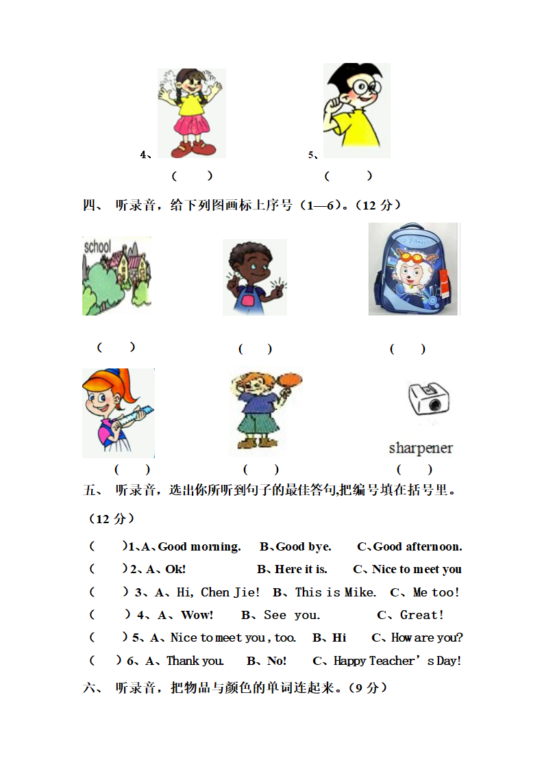 pep三年级英语上册中考试卷第2页