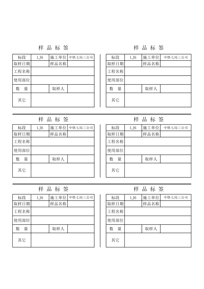 样品标签第1页