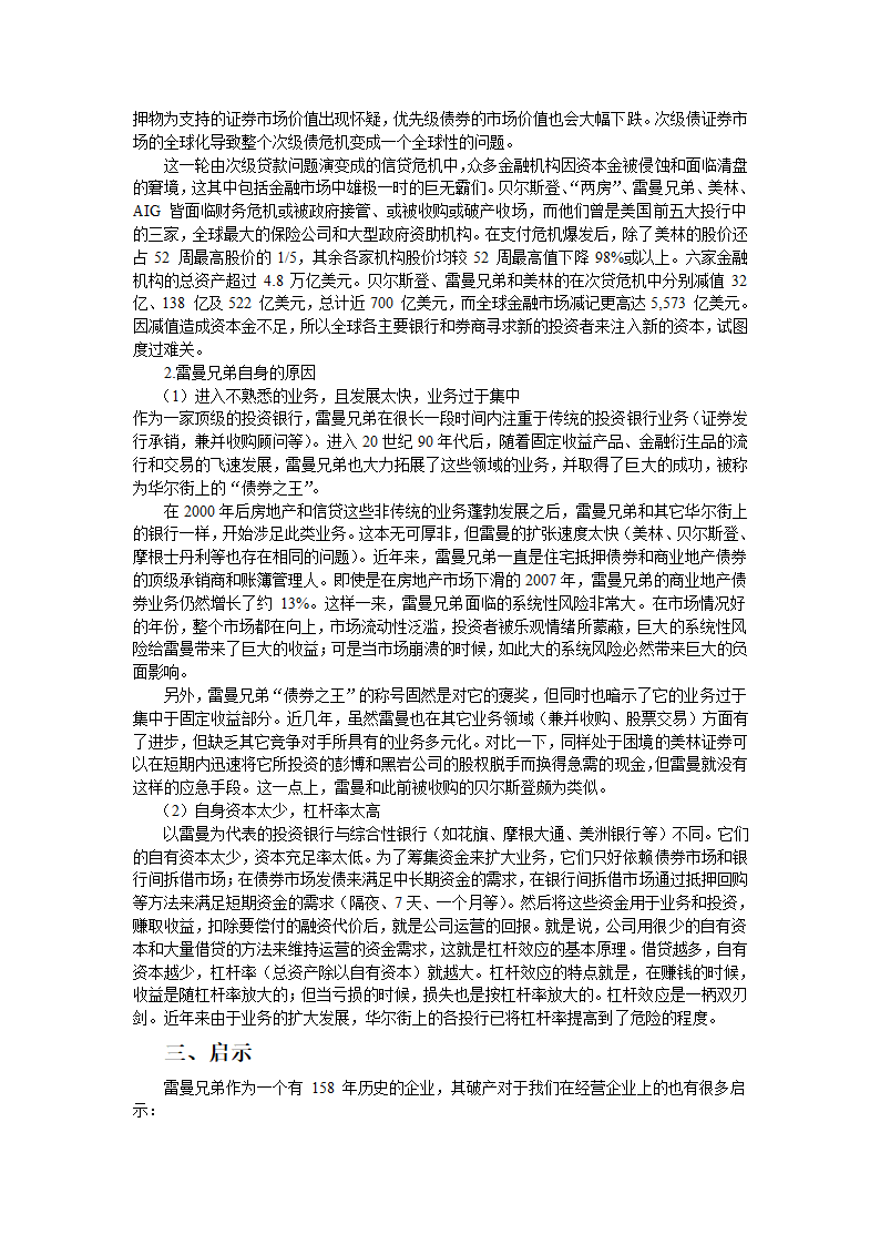 金融案例第2页