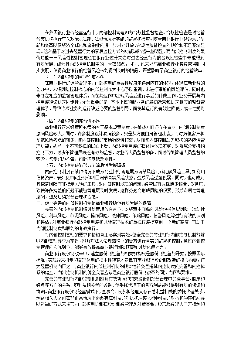 金融案例第6页