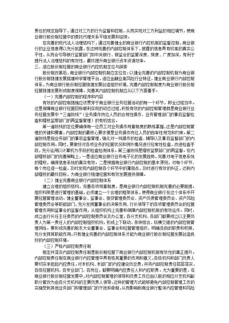 金融案例第7页