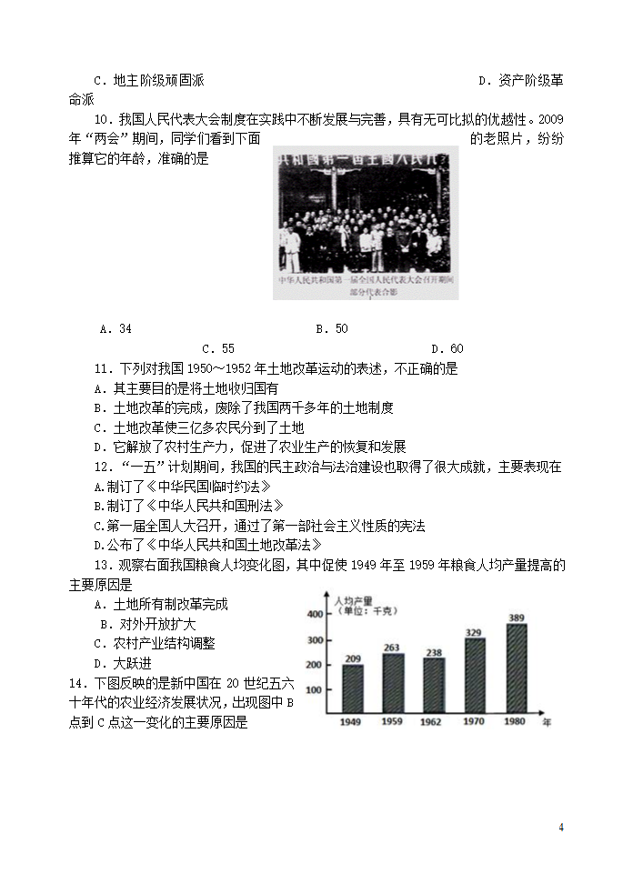 关注民生第4页