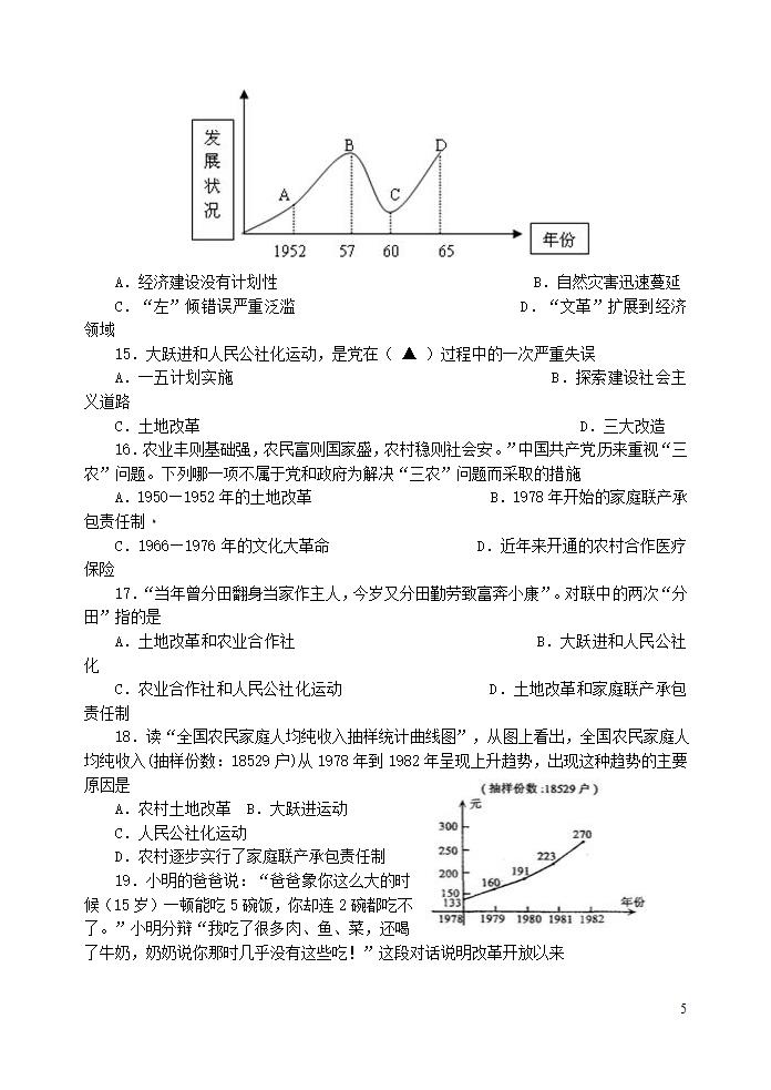 关注民生第5页