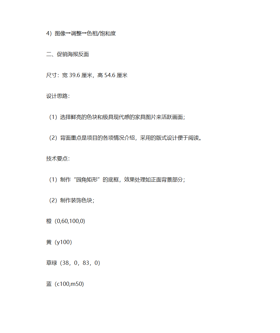 促销海报第3页