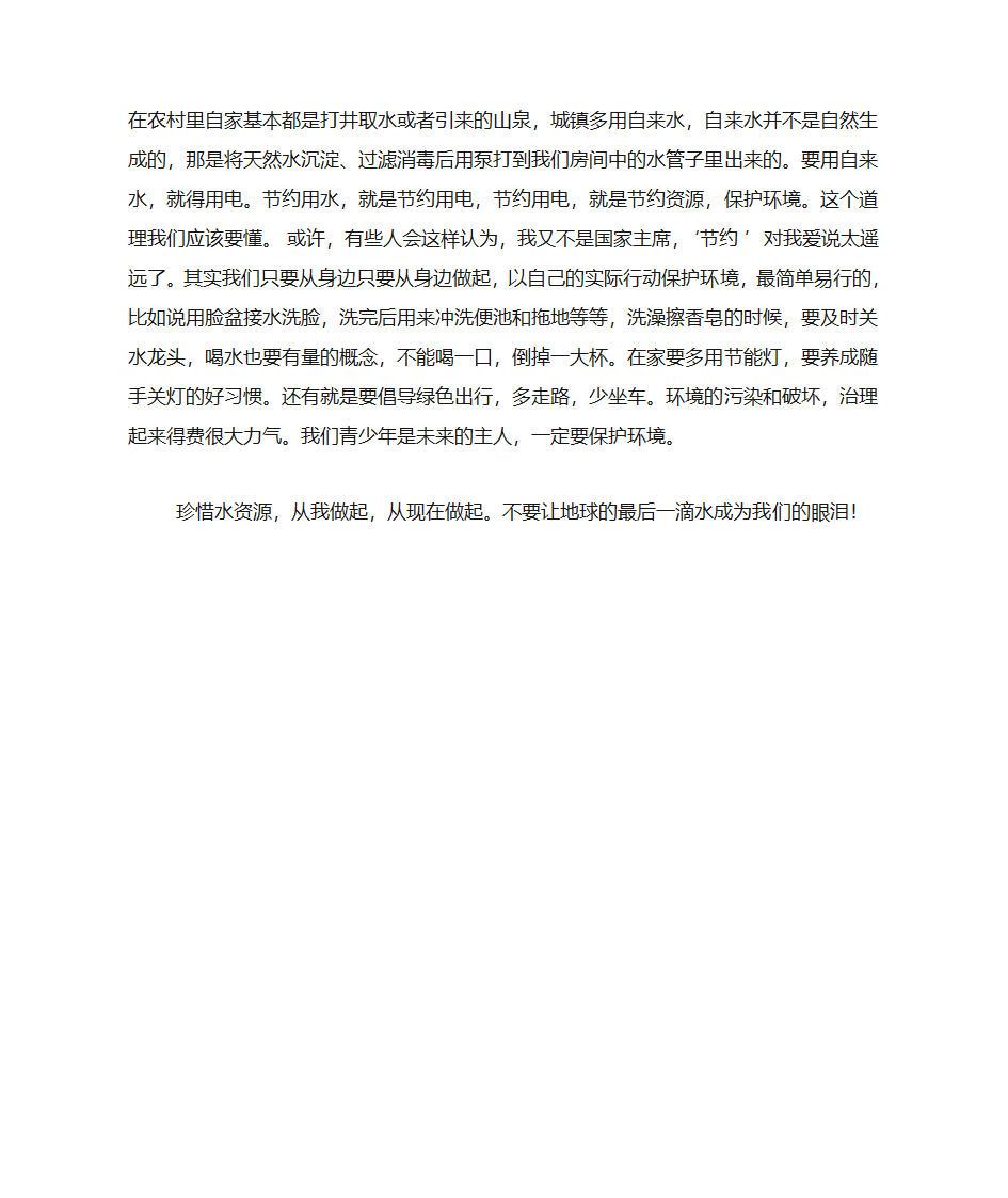 海报设计说明第2页