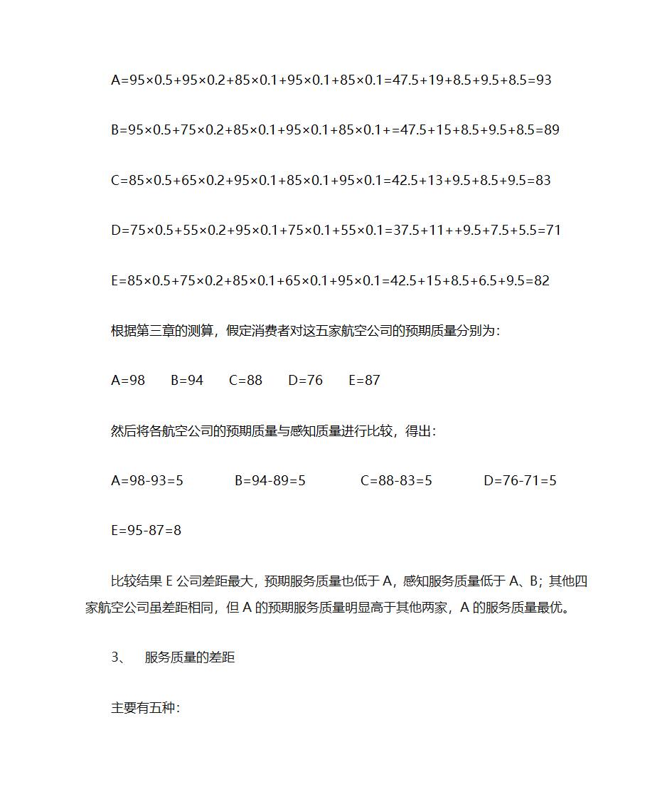 应收账款管理及服务第13页