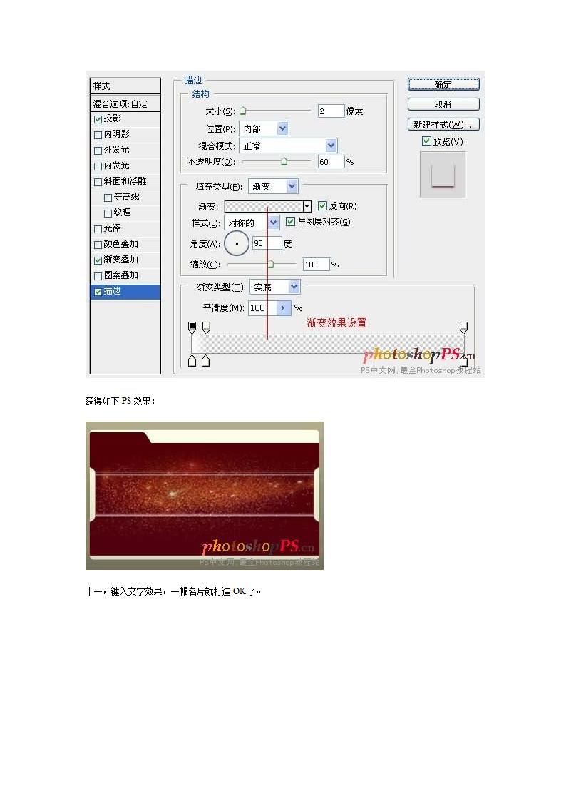 PS名片制作教程第7页