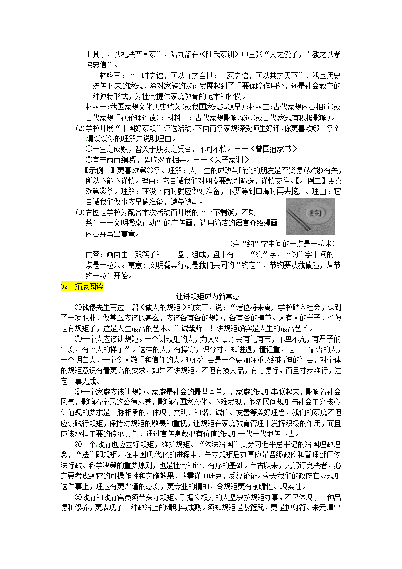 《论教养》基础练习3.doc第2页