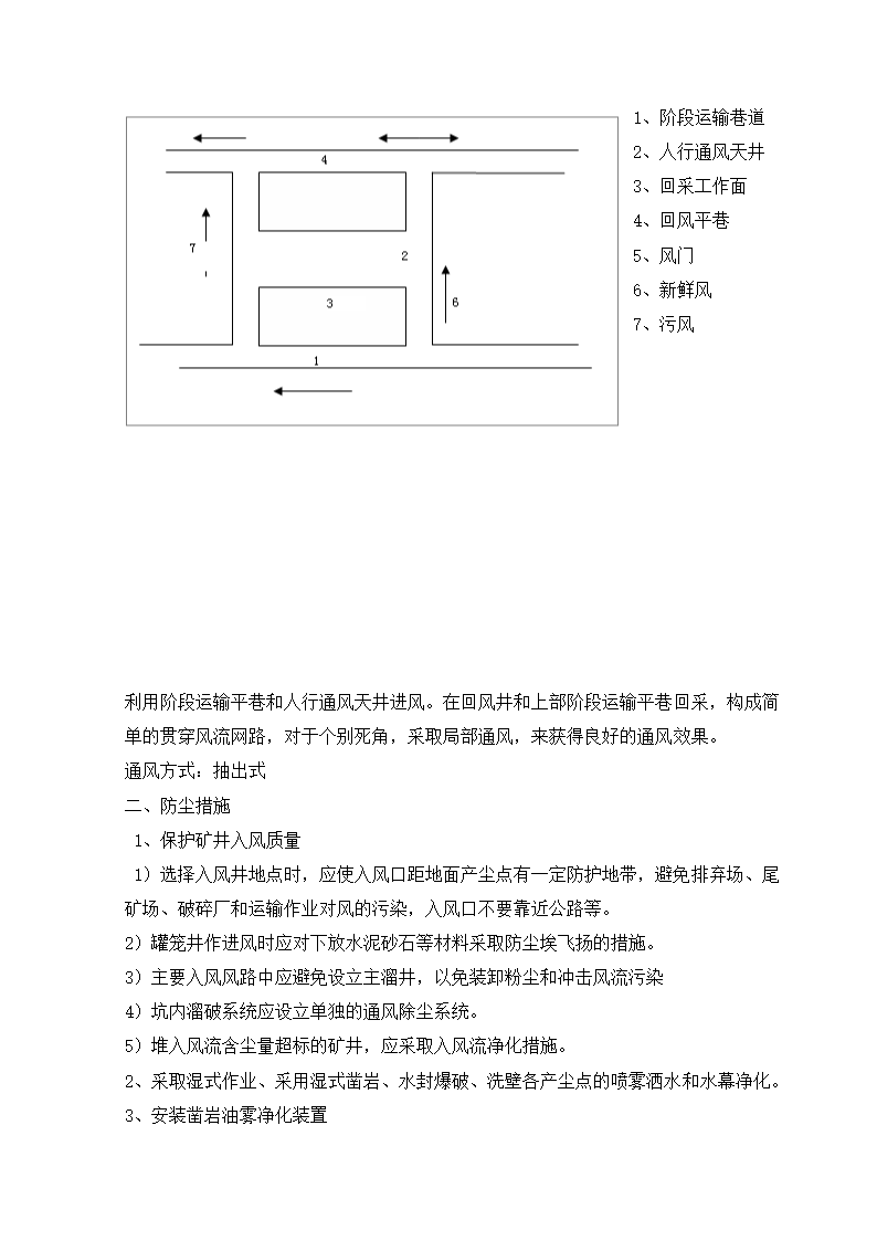 矿物加工.doc第10页