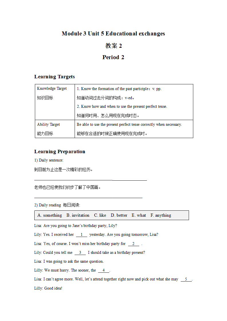 Module 3 Unit 5 Educational exchanges 教案2.doc