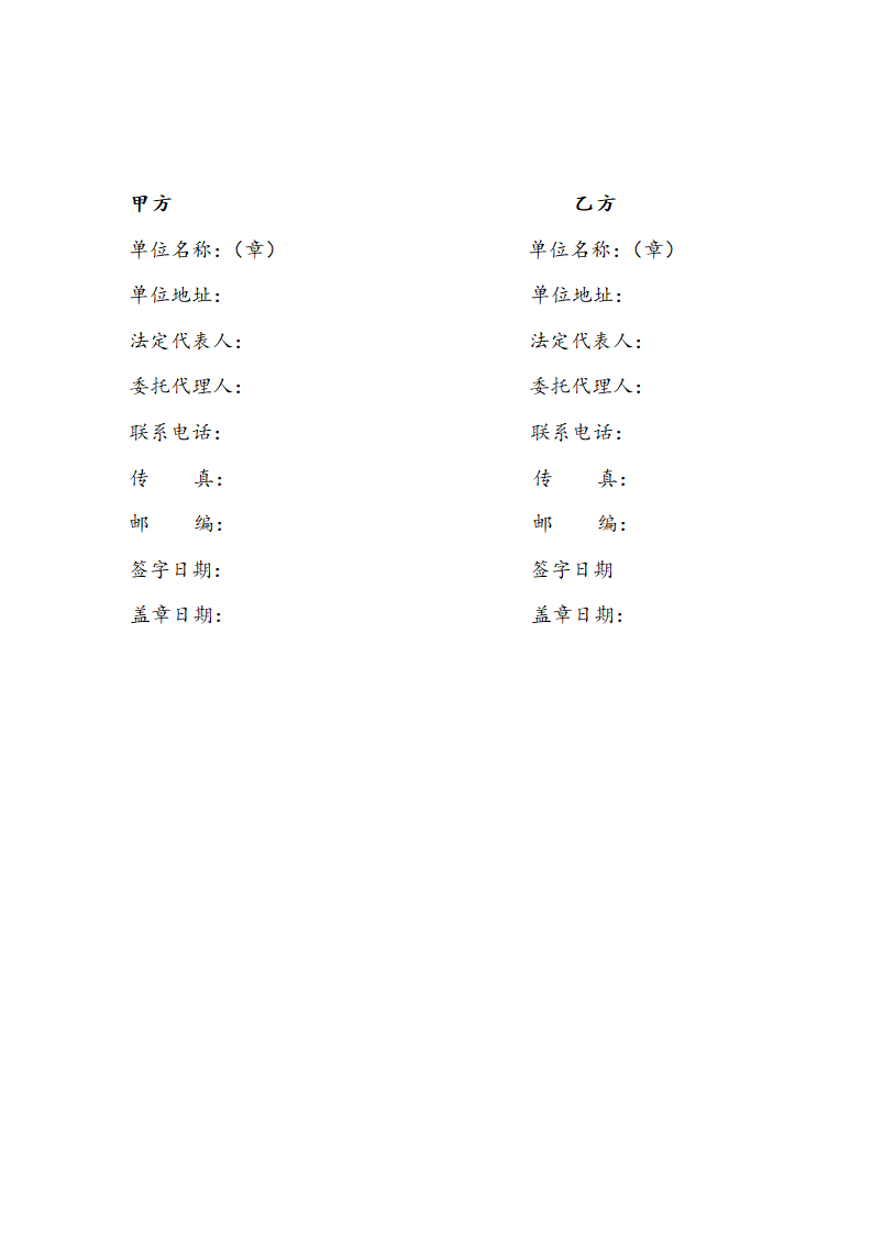 钢材购销合同.docx第5页