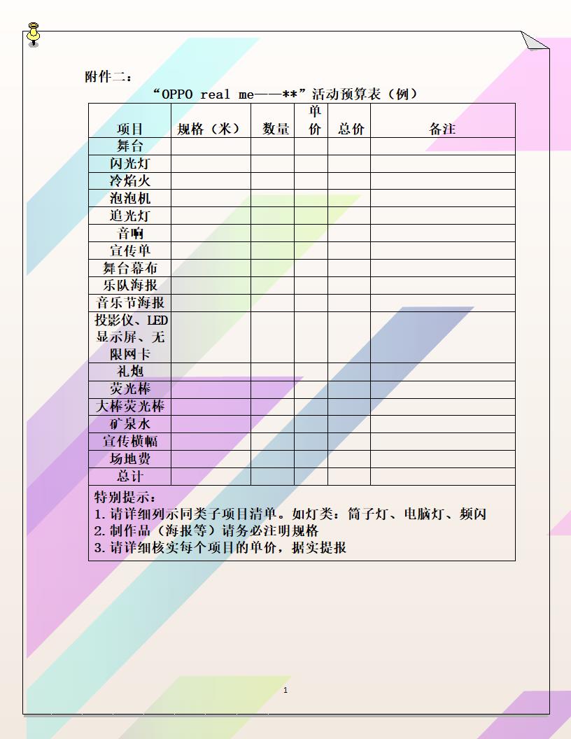 职工劳动合同.doc第12页