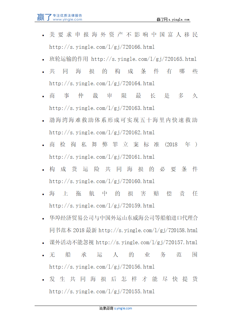 加工贸易合同的备案问题.docx第12页