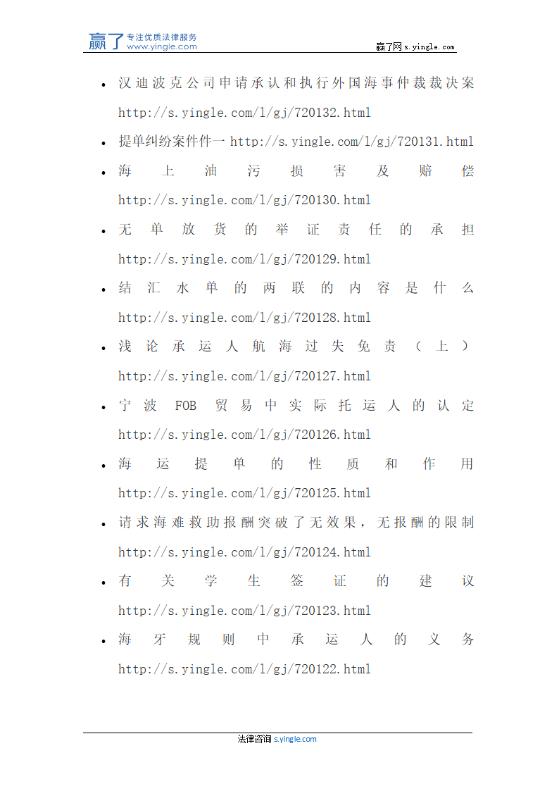 加工贸易合同的备案问题.docx第15页