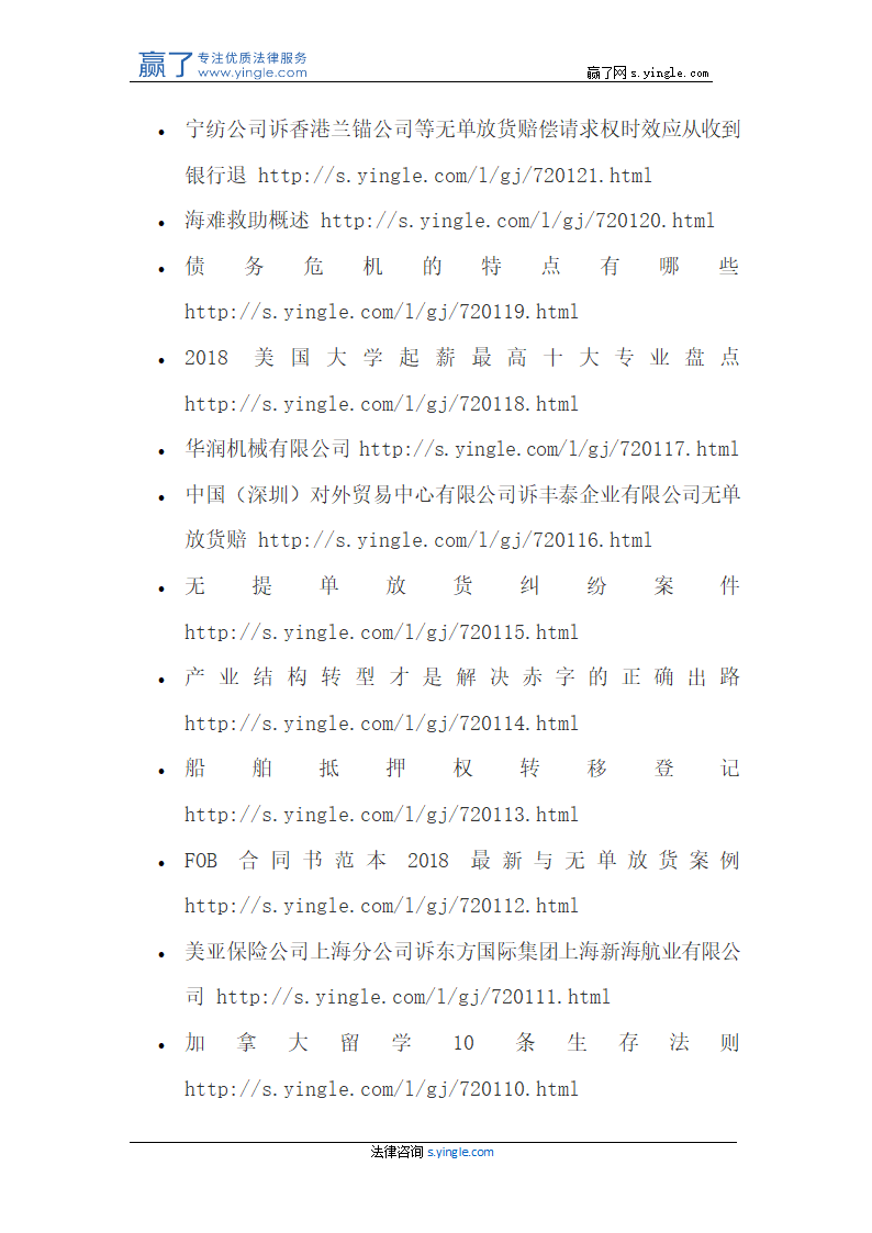 加工贸易合同的备案问题.docx第16页