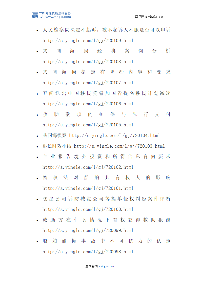 加工贸易合同的备案问题.docx第17页