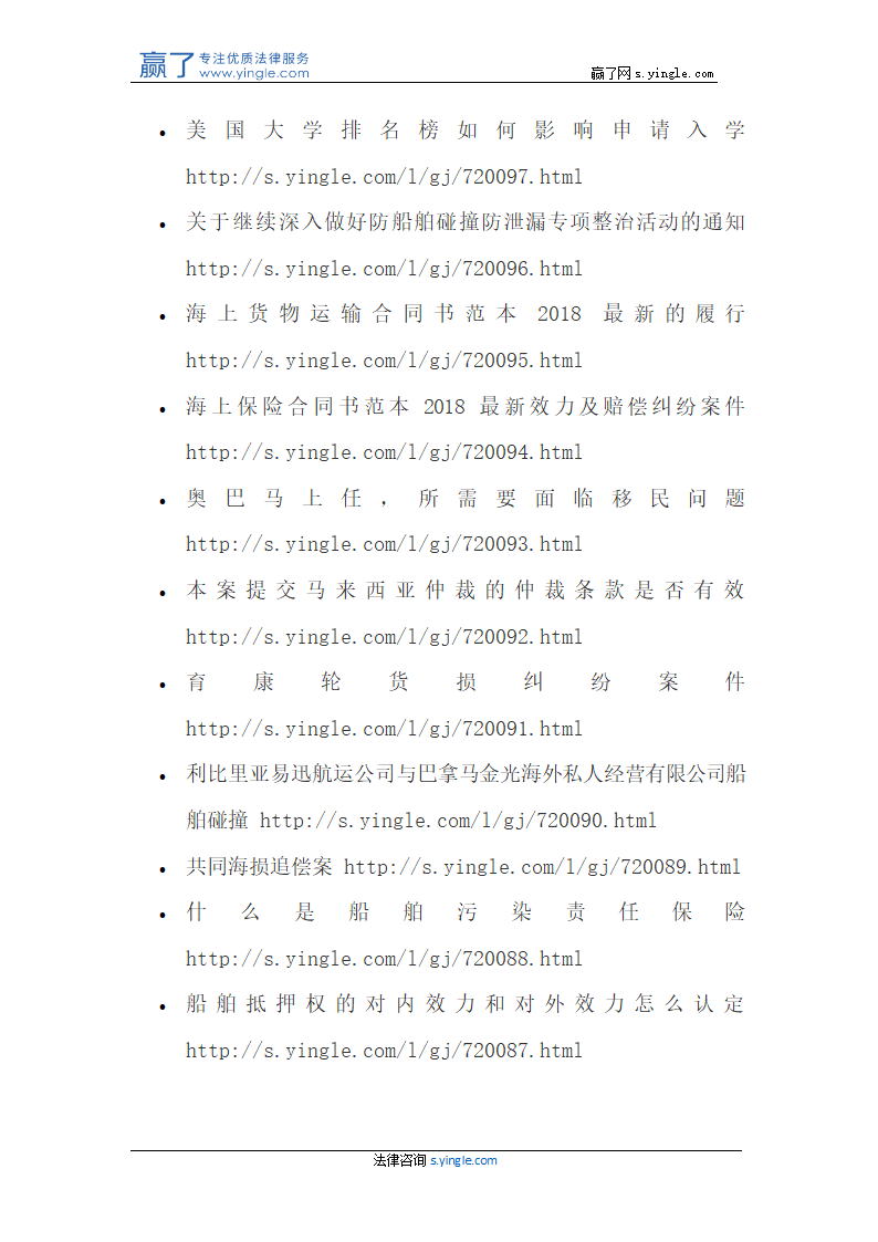 加工贸易合同的备案问题.docx第18页