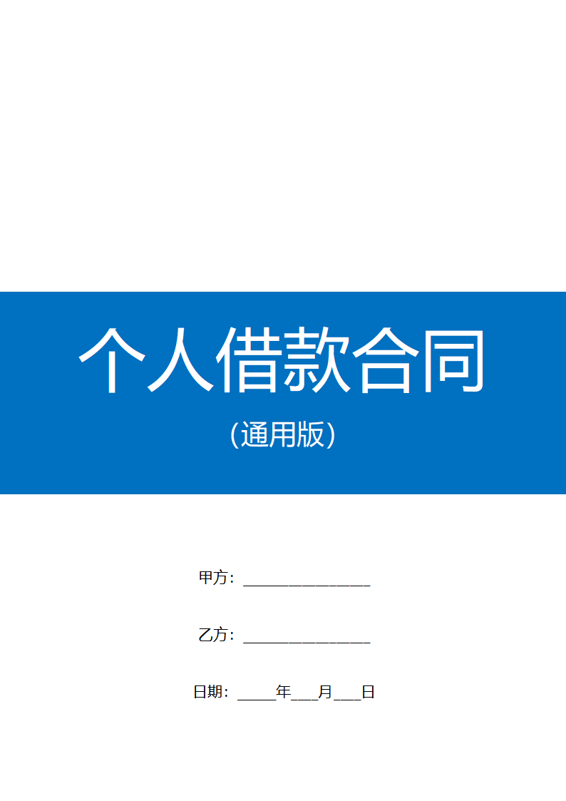 房屋抵押借款合同.docx