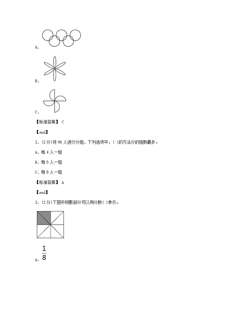 期末测试（达标作业）.docx第3页