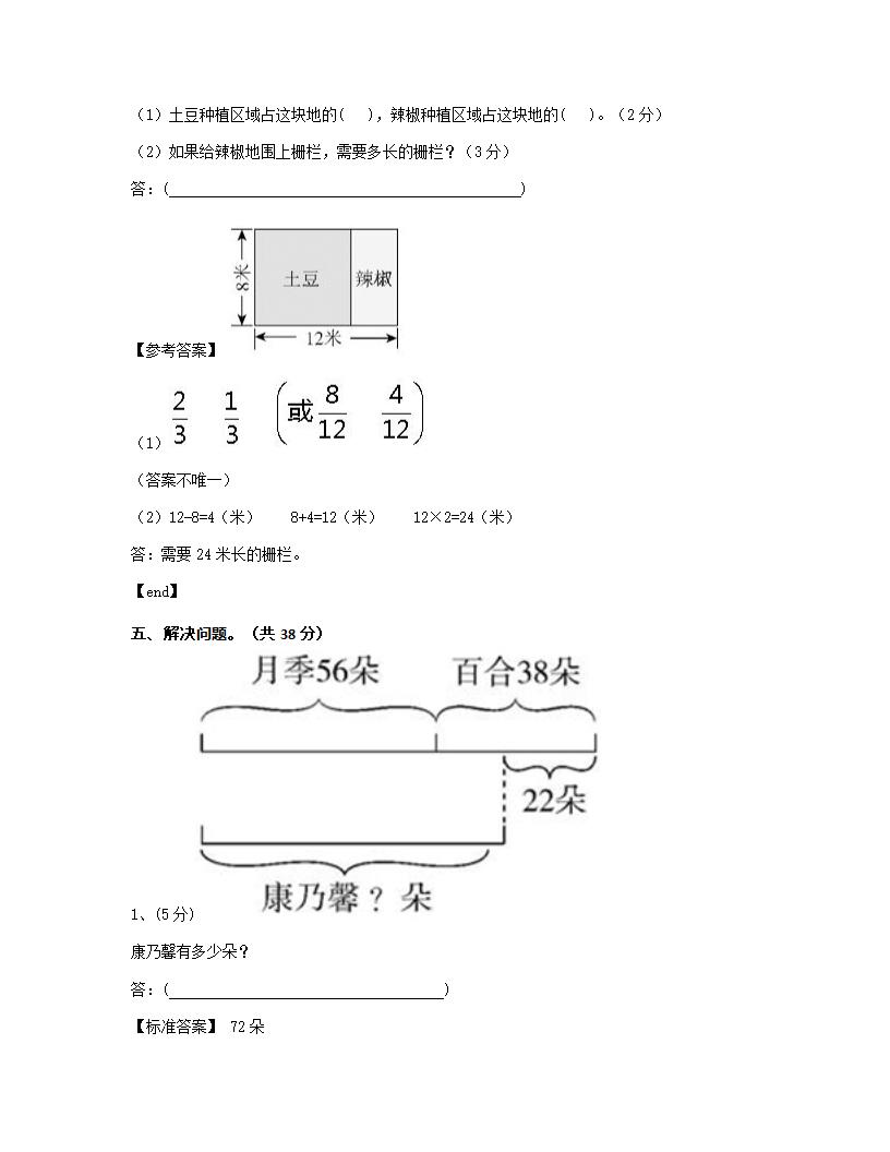 期末测试（达标作业）.docx第7页