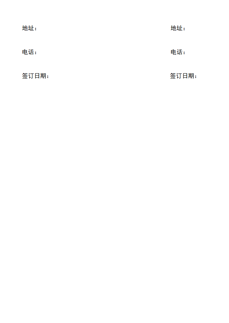 产品订货合同.docx第3页