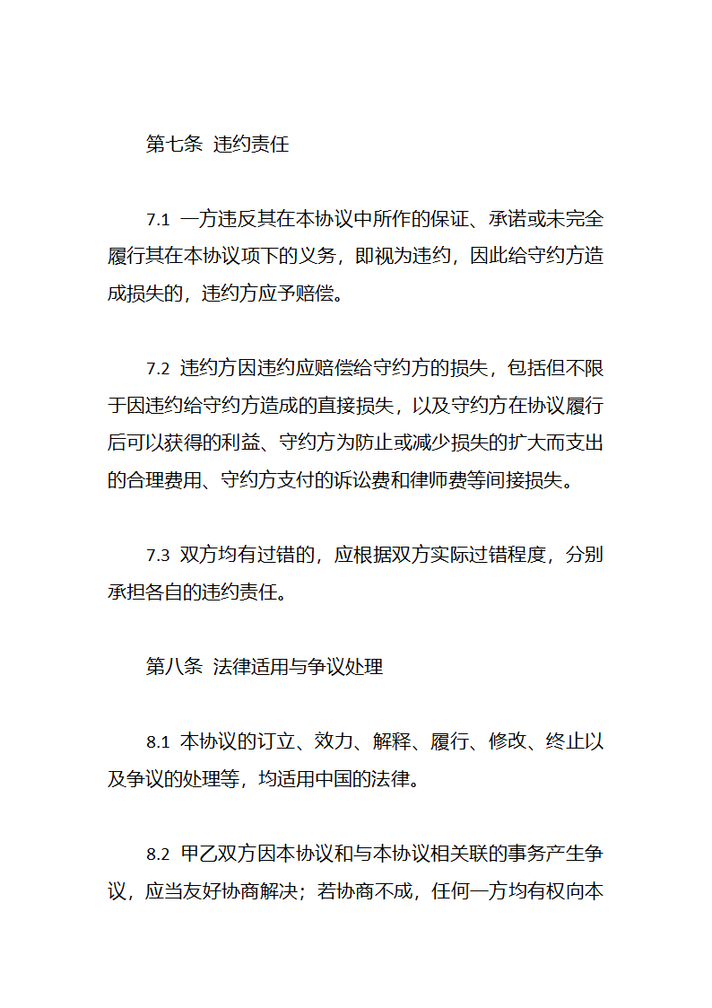 债权转让协议（附转让通知书）.docx第5页