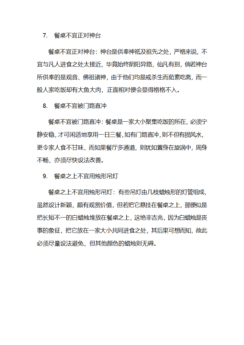 餐桌礼仪培训讲义.docx第5页