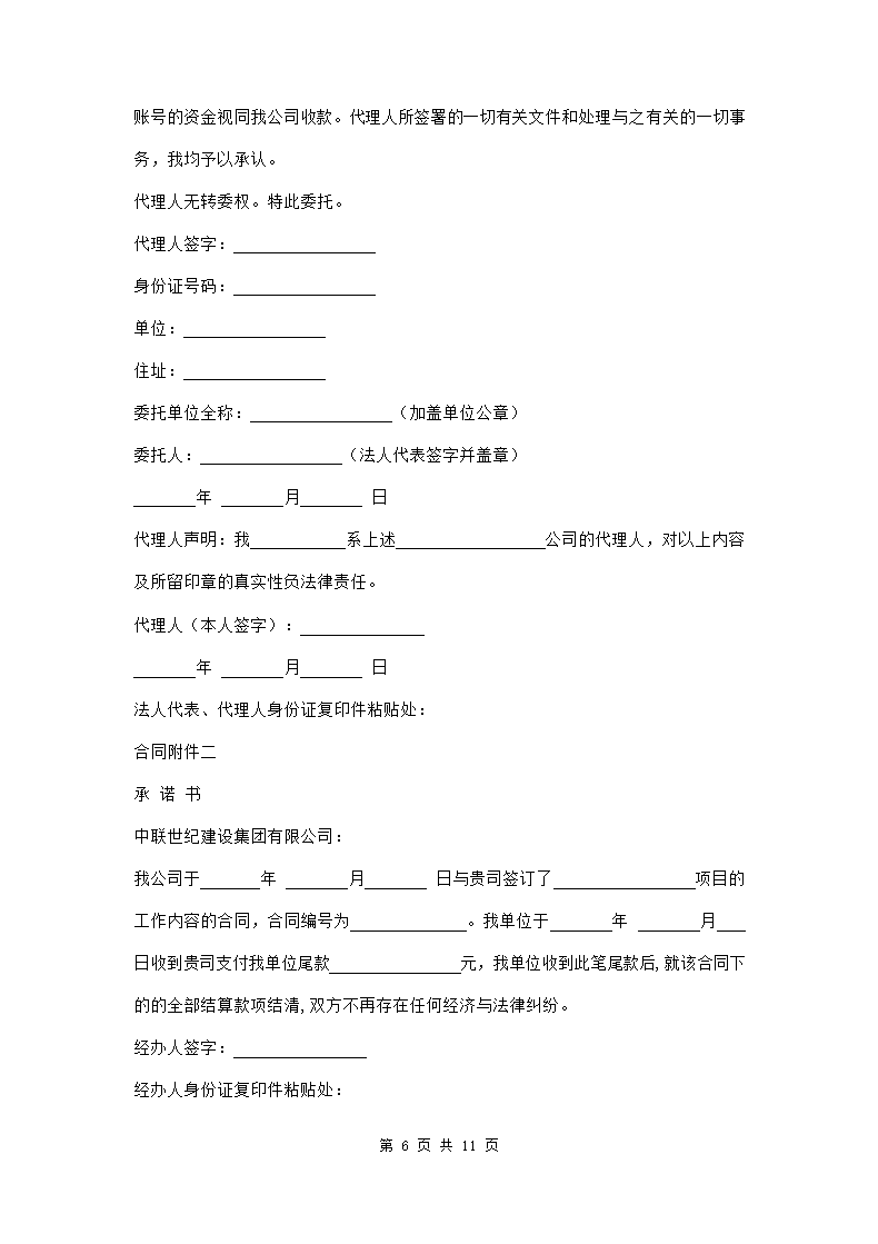 泵车租赁合同两篇.doc第7页