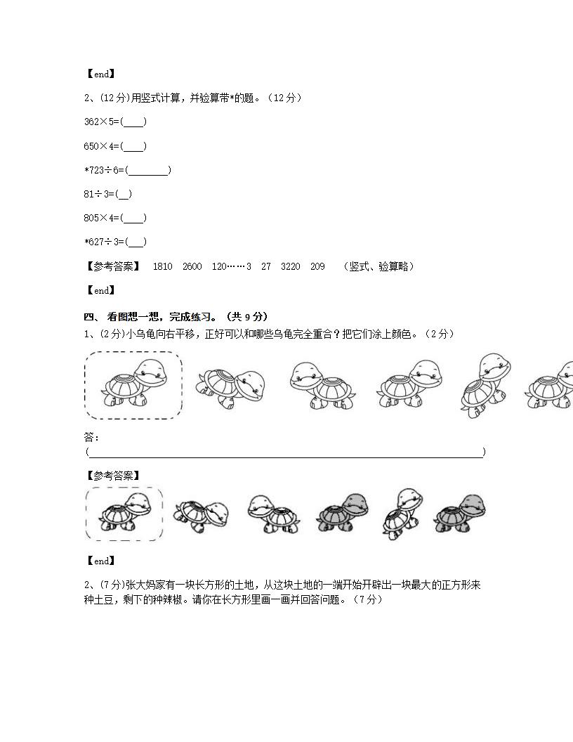 期末测试（一）.docx第5页