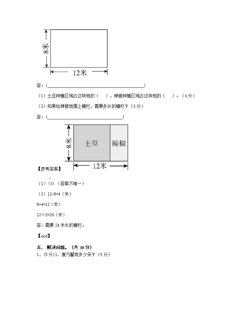 期末测试（一）.docx第6页