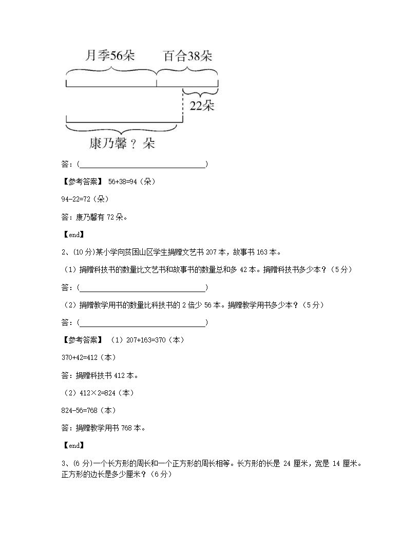 期末测试（一）.docx第7页