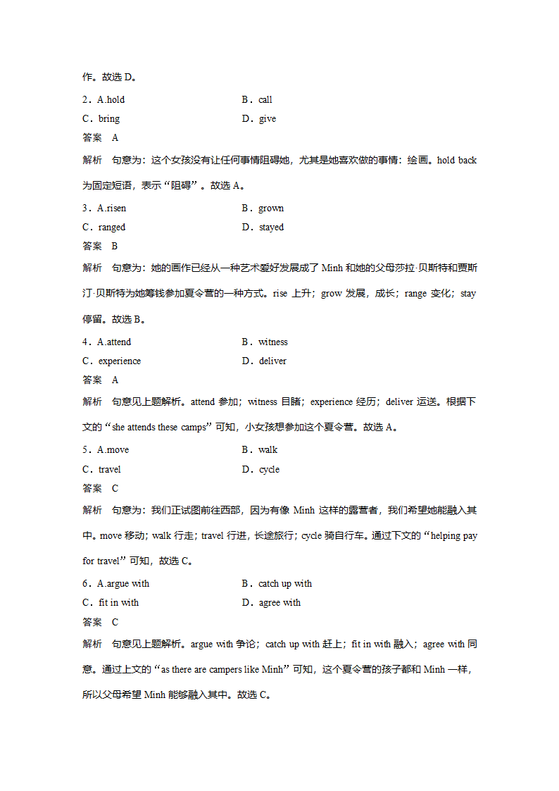 英语-人教版（新教材）-一轮复习-[新] 课时作业1：Unit 3　Sea Exploration.docx-选择性必修第四册-学案.docx第2页