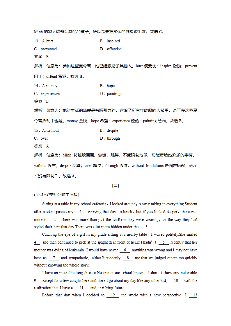 英语-人教版（新教材）-一轮复习-[新] 课时作业1：Unit 3　Sea Exploration.docx-选择性必修第四册-学案.docx第4页