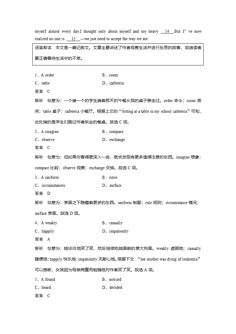 英语-人教版（新教材）-一轮复习-[新] 课时作业1：Unit 3　Sea Exploration.docx-选择性必修第四册-学案.docx第5页