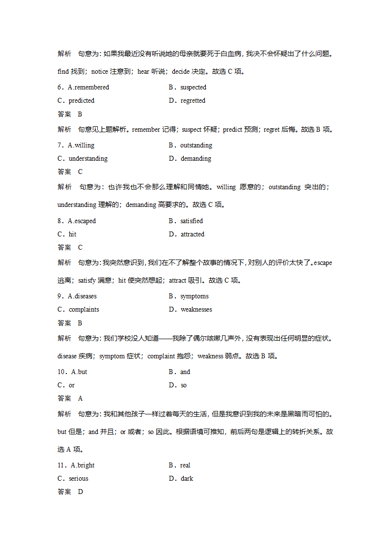 英语-人教版（新教材）-一轮复习-[新] 课时作业1：Unit 3　Sea Exploration.docx-选择性必修第四册-学案.docx第6页